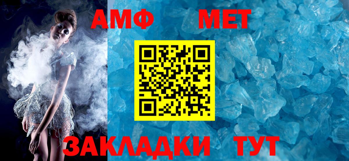 АМФЕТАМИН 97% Бор