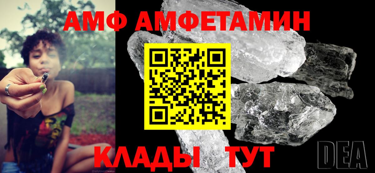 Amphetamine VHQ Бор