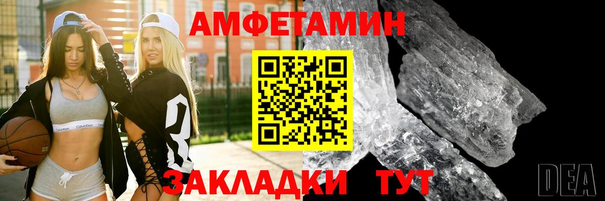 АМФ Розовый  АМФЕТАМИН  Амфетамин  omg рабочий сайт  Бор  Вход с VPN 