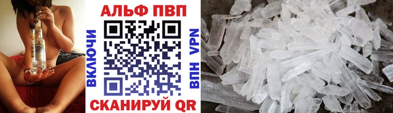 Alfa_PVP Соль  это наркотические препараты  Бор 