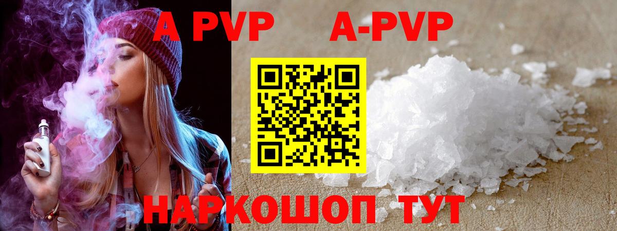 A PVP СК КРИС  Бор  APVP VHQ 