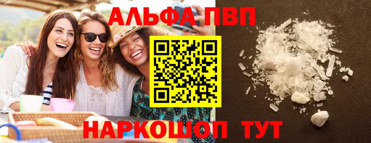Альфа ПВП Соль Бор