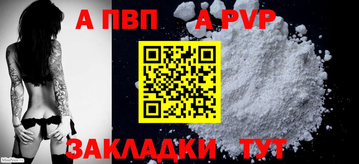 дарнет шоп  A PVP СК  Альфа ПВП VHQ  Alfa_PVP СК КРИС  Вход с VPN  Бор  А ПВП 