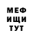 Меф VHQ Dons Alex