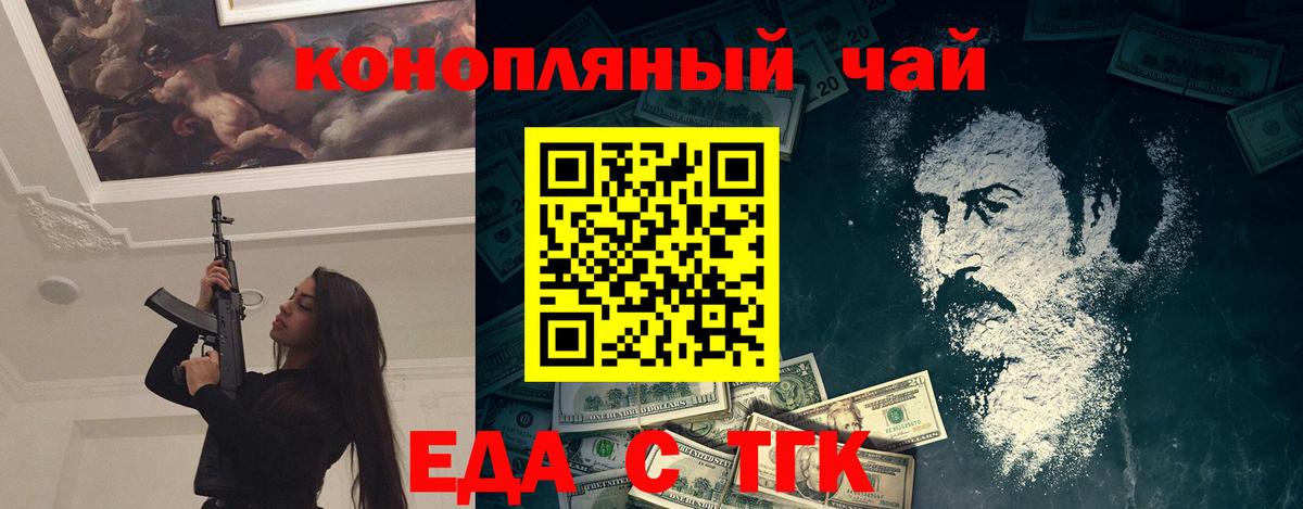 Cannafood конопля Бор