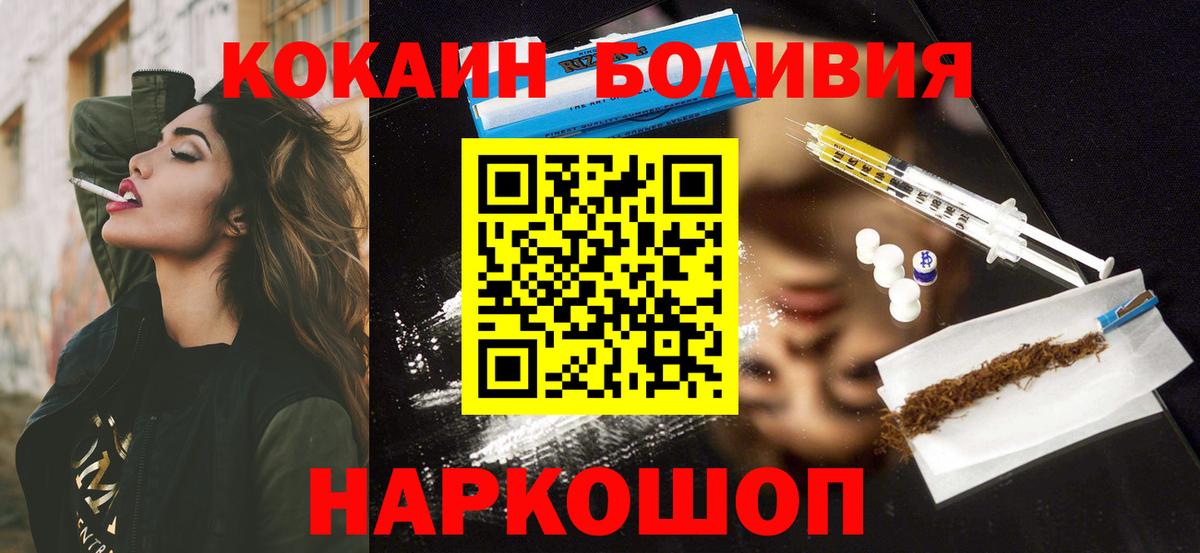 Cocaine Колумбийский  COCAIN 97%  Бор  Вход с VPN 