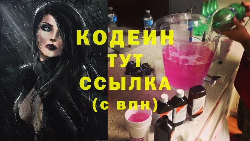 закладки  Бор  Кодеин Purple Drank 