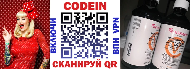 Кодеиновый сироп Lean Purple Drank ОМГ ОМГ маркетплейс Бор