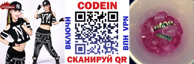 Кодеиновый сироп Lean напиток Lean (лин) Бор