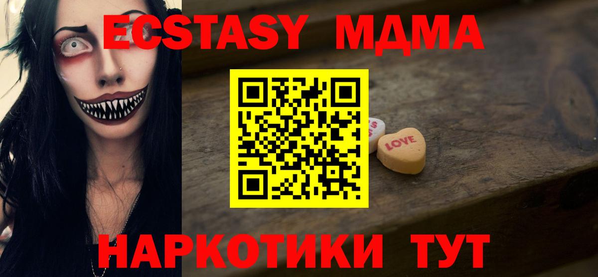 ЭКСТАЗИ 280мг  Бор  ОМГ ОМГ сайт  Ecstasy 280мг  Ecstasy 