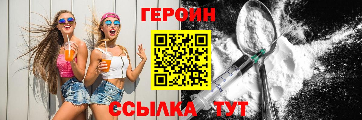 Героин  Бор  Героин хмурый 