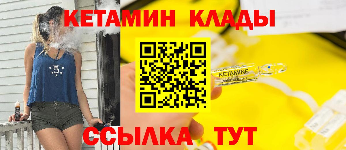 Бор  Кетамин ketamine  Кетамин ketamine  Вход с VPN 