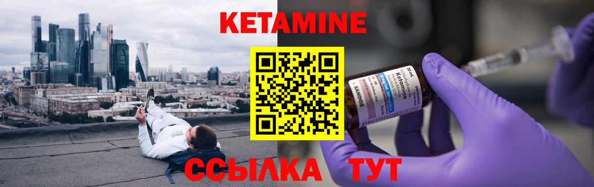 блэк спрут вход  КЕТАМИН ketamine  Бор  КЕТАМИН ketamine 