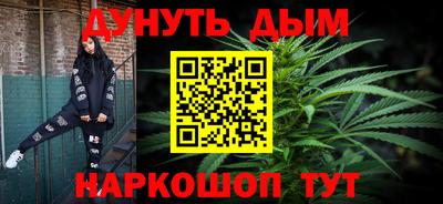 каннабис Бийск