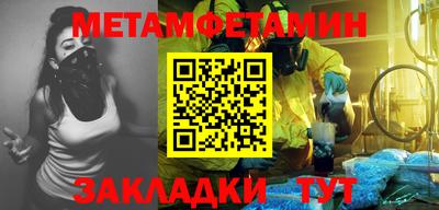 гидра Балаково