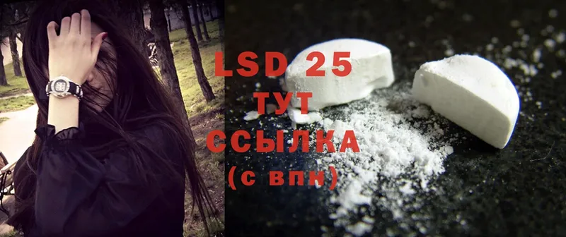 LSD-25 экстази кислота  OMG сайт  Бор 