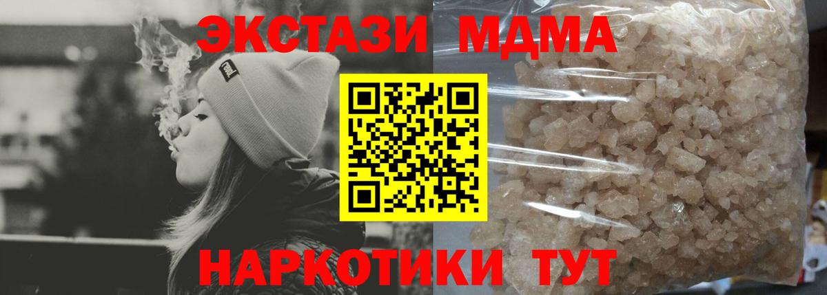 МДМА crystal  Вход с VPN  Бор  MDMA crystal 