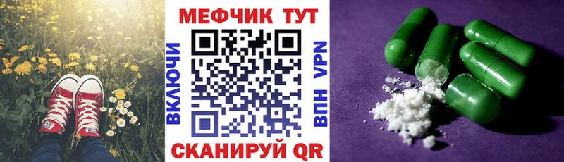 МЯУ-МЯУ 4 MMC  купить   Бор 
