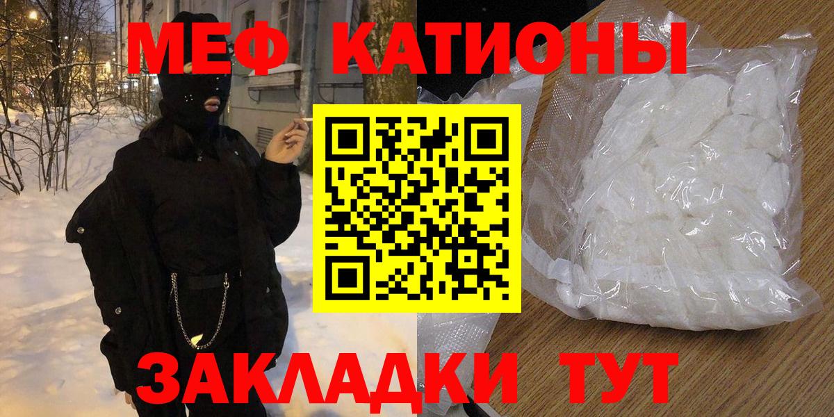 где купить наркоту  Бор  МЯУ-МЯУ  МЕФ мука  Мефедрон мяу мяу 