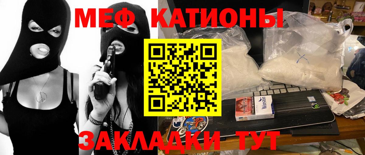 Меф мука Бор