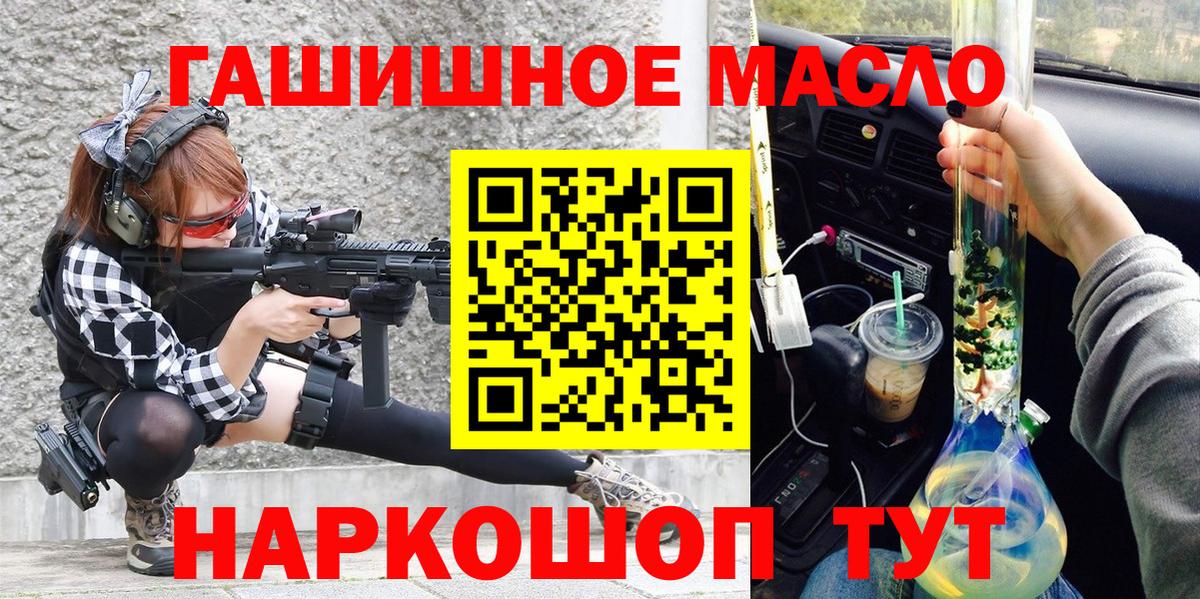ТГК гашишное масло  Вход с VPN  Бор  цены наркотик  ТГК жижа 