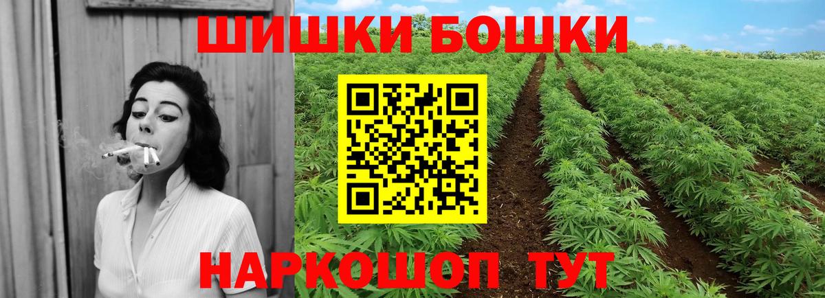 Бор  Конопля сатива  Шишки марихуана VHQ  Вход с VPN  Марихуана VHQ 